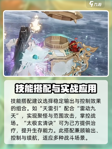 诛仙2手游青云玩法🔥超详细攻略来了！截图3