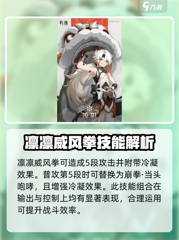 鸣潮🔥凌阳属性大揭秘！玩转游戏就靠它！截图3