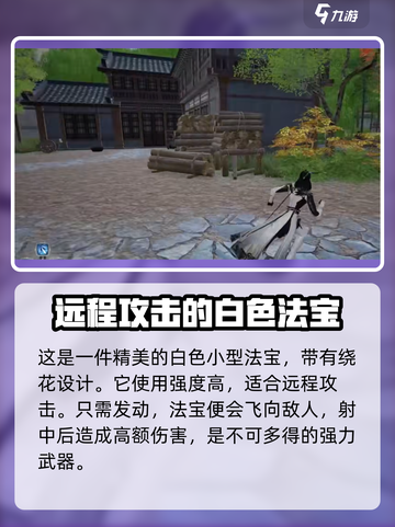 蜀山初章🔥玄女针获取攻略，新手必看！截图3