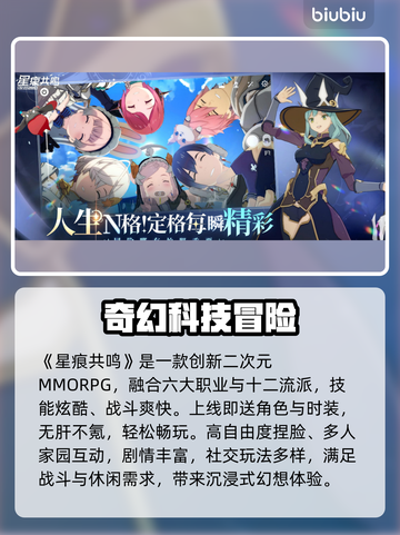 🎮星痕共鸣PC版闪退卡顿？加速器能救？截图2