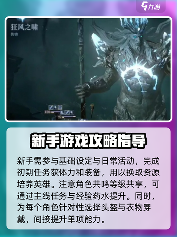 龙息神寂0氪玩法和注意事项介绍截图4