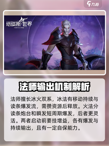 塔瑞斯世界🔥职业技能大揭秘！全职业核心技能一网打尽✨截图2