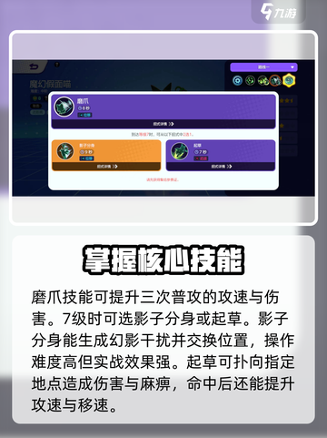 宝可梦大集结魔幻假面喵技能怎么样介绍截图4