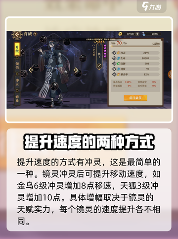 山海镜花加速秘籍💥游戏党必看！🚀截图2