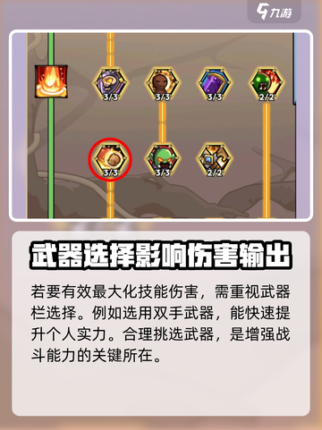 英雄冒险团：战士武器这样选，战力飙升✨截图2