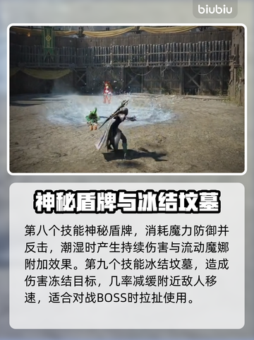 《王权与自由》魔杖职业技能大揭秘🔥截图9
