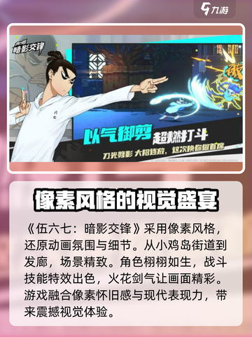 伍六七暗影交锋手游🔥最新版本下载地址⚡截图2