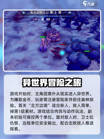 物质与魔法开荒攻略分享介绍截图2