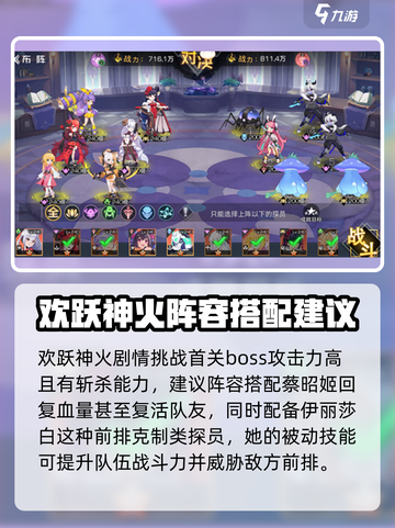 双生幻想🔥神火剧情挑战全攻略来啦！快人一步解锁成就截图2