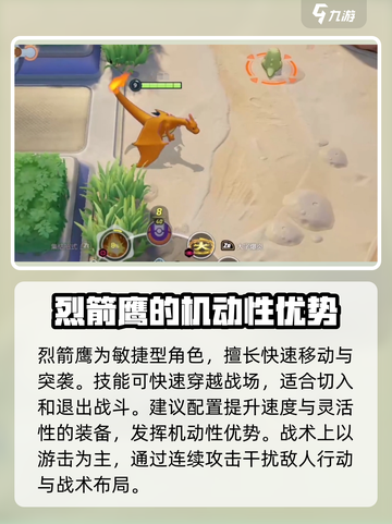 宝可梦大集结🔥必玩喷射角色推荐💥截图4