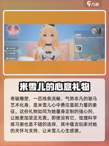 卡拉彼丘生日送什么介绍截图3