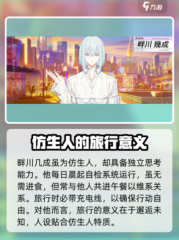18TRIP畔川几成竟是隐藏大佬？🎮💥截图4