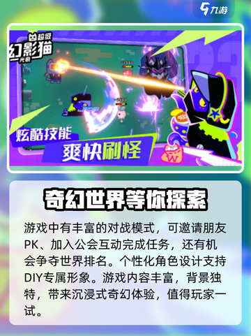 超级幻影猫光痕玩法🔥超好玩不容错过！🎮截图4
