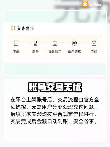 🔥Apex账号交易平台大揭秘！💎截图4