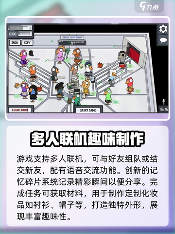 鹅鸭杀手游和端游可以一起玩吗介绍截图3