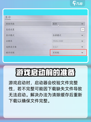 燕云十六声进不去怎么办​介绍截图2