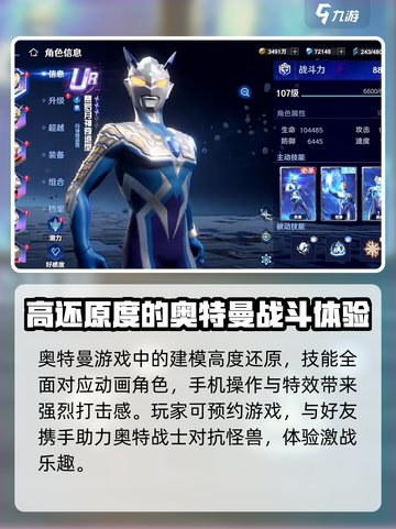 奥特曼光之战士测试资格申请介绍截图4