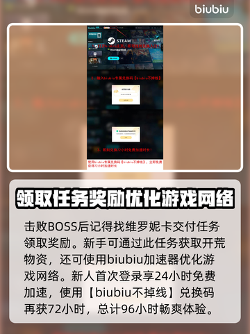 《七日世界》欢迎归来任务全流程攻略🔥截图4