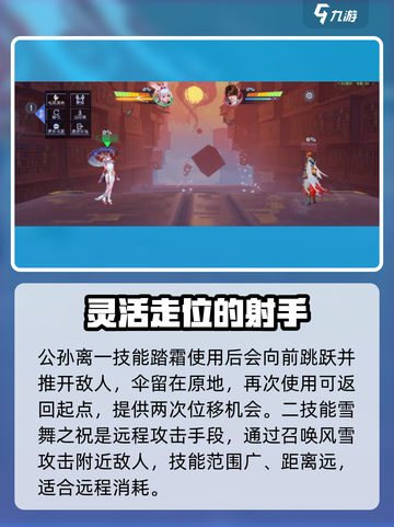 🔥星之破晓：公孙离必杀技曝光，技能详解来了！截图2