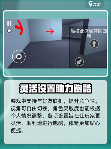 街头极限跑酷🎮：好玩到停不下来！🔥截图5