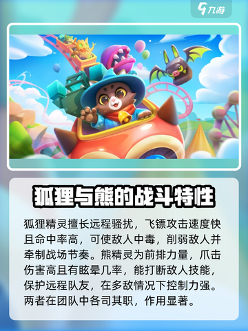 弓箭传说2近战精灵有哪些介绍截图3