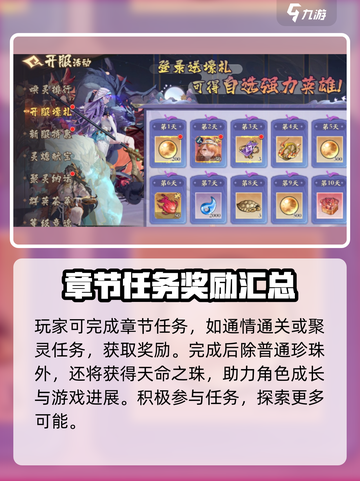 花语卷珍珠💥领取攻略来了！快来拿走💎截图3