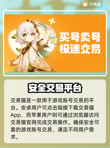 游戏账号交易哪家强？🔥安全平台推荐！👇截图2