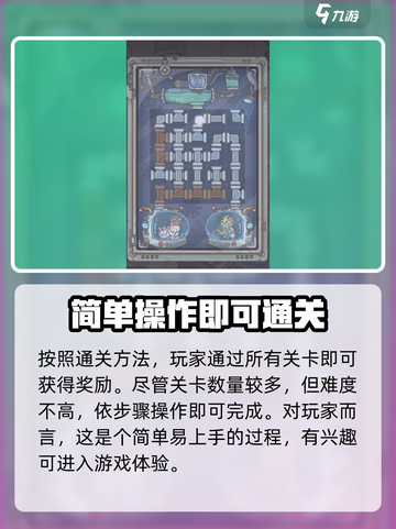 最强蜗牛😎拯救顶罐子超简单攻略🌟截图4