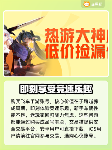 飞车手游账号交易📖靠谱平台推荐✨截图2