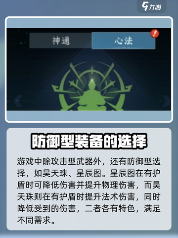 问剑长生：青霄扇🔥逆天改命，修仙必备！截图4