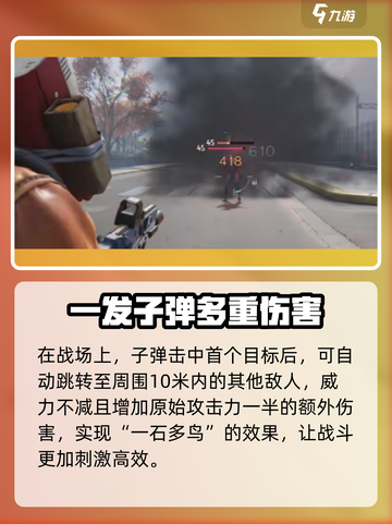 七日世界✨弹射机制超详解，游戏党必看！截图2