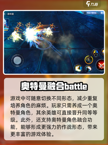 奥特曼传奇英雄2测试服资格怎么申请介绍截图3