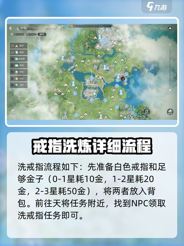 诛仙2手游✨洗戒指星级攻略，快速提升战力的秘密在这里！截图2
