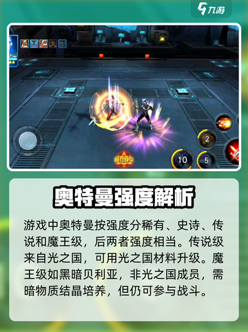 奥特曼传奇英雄2什么时候开服介绍截图3