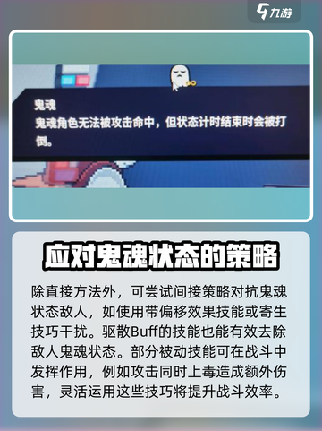 磁带妖怪鬼魂状态打法🔥《XX游戏》终极攻略来啦！截图3