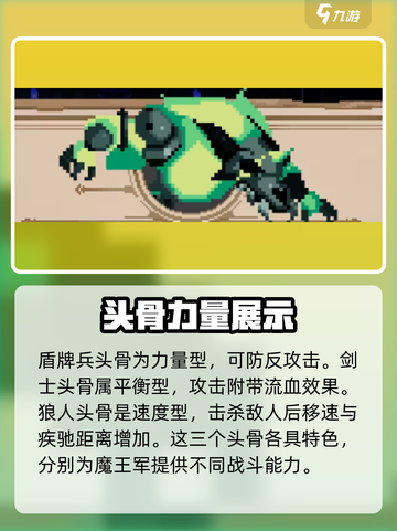 小骨英雄killer头骨全介绍🔥骷髅玩家必看！截图2