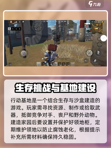 王牌战争怎么进入基地介绍截图4