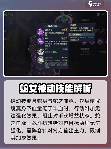 斗罗大陆逆转时空蛇婆好用吗介绍截图4