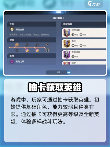 🔥龙石战争英雄速得秘籍！💎截图2