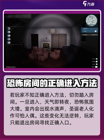 房产达人麦尔的房子怎么进入介绍截图3
