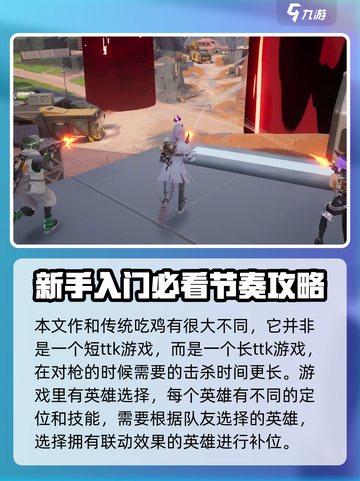 远光84手游新手怎么玩介绍截图2