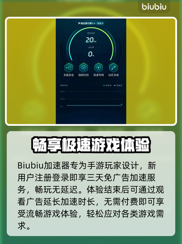 🎮生化危机生存小队闪退卡顿？延迟丢包有救了！💥截图4