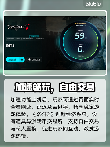 🎮洛汗2卡顿闪退？速看解决方法！截图4
