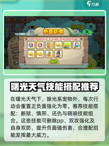 洛克王国🔥谟玛鸟图超全介绍来啦！快人一步了解✨截图4