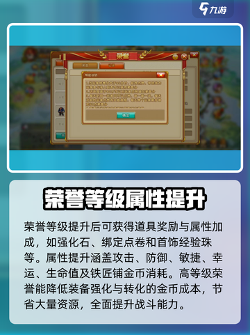 弹弹堂大冒险荣誉有什么用介绍截图3