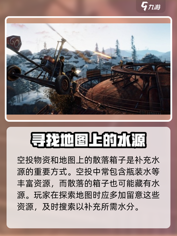 腐蚀手游🔥掌握这些方法，轻松获取水源！截图4