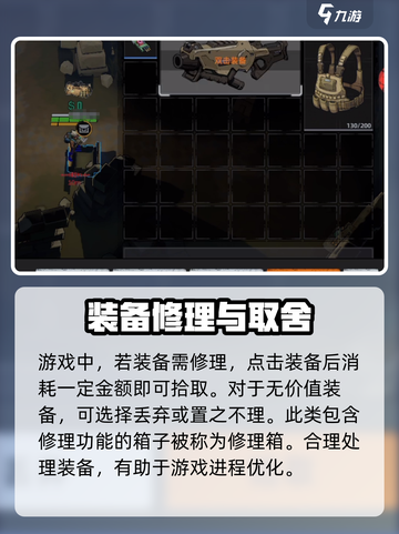 代号撤离修理箱是什么介绍截图4