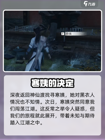 燕云十六声剧情怎么样介绍截图5