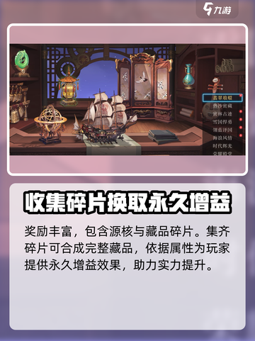空之要塞启航🔥藏宝图玩法大揭秘！💎截图5