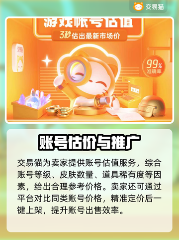 🔥《迷你世界》账号回收全攻略💥截图5